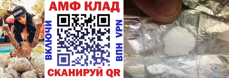 Купить закладки  Покровск  Амфетамин 98% 