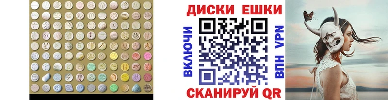 Купить закладки  Покровск  Ecstasy 250 мг 