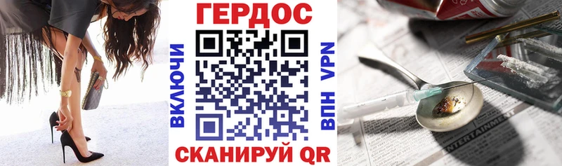 Купить  Покровск  ГЕРОИН VHQ 