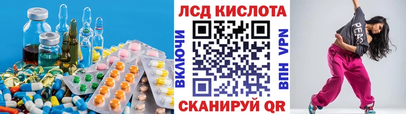 LSD-25 экстази кислота  Купить где  Покровск 