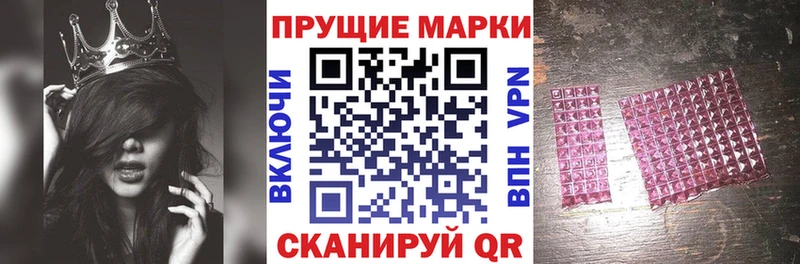 Купить закладки  Покровск  Наркотические марки 1500мкг 